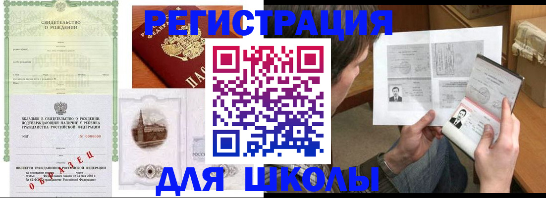 временная регистрация надежно в Родниках