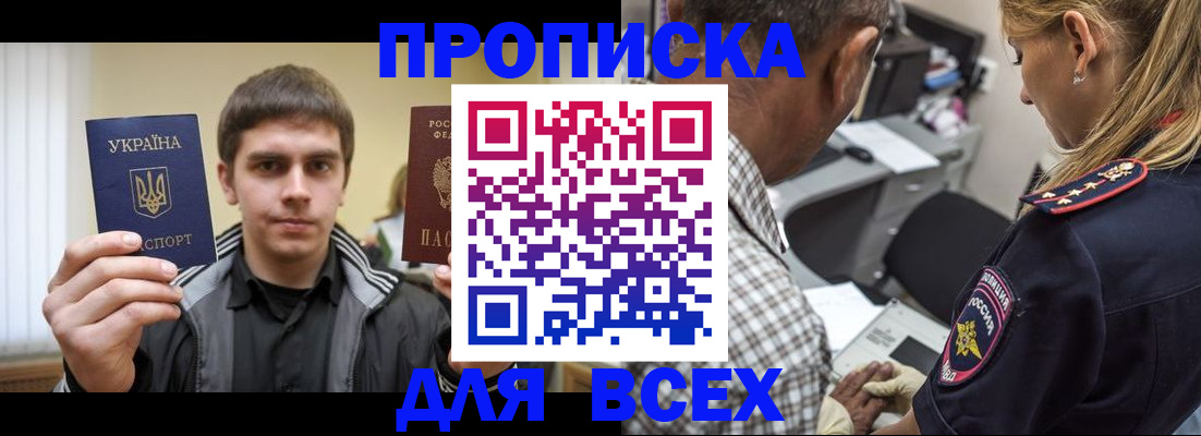 найти адрес прописки в Родниках