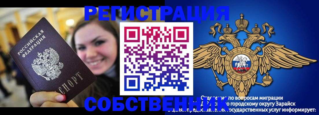 регистрация для дет. сада в Родниках